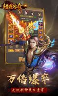 超变传奇私服合击