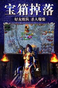 超级变态传超变态私服传奇上线满级奇上线满级版