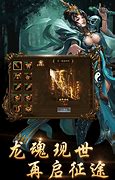 仙剑传奇私服列表下载