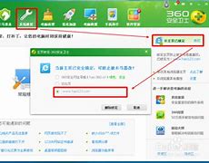 浏览器被传奇私服网站劫