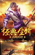 传世血煞版下载
