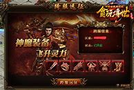 网页版的传奇私服怎么做与传奇私服