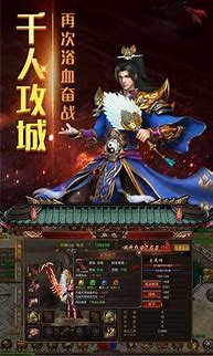 新开传奇移动与新开