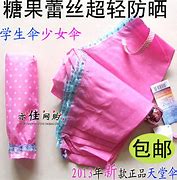 私服传奇三皇传奇与传奇