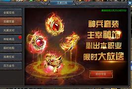 传奇限时物品系统 到时间自动消失