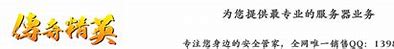 传奇高防机房哪家好 对比很多家了