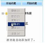 万能私服传奇世界