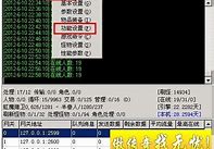 传奇私服人形怪如何爆装备