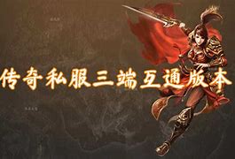 传奇私服常用简单密码与传奇私服