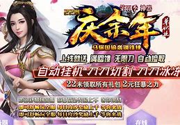 传奇假人自动上线传奇私服假人怎么弄