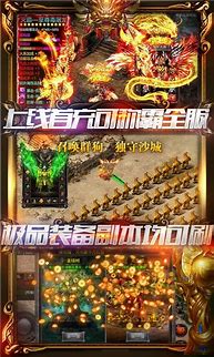 传奇私服宠物蛋孵化版本（暂未上线）