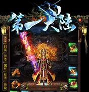 开个传奇需要多少钱？