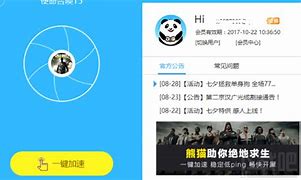 关于用加速器进传奇小退后进不去的解决办法