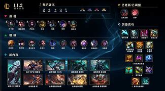 云顶之弈测试服 英雄联盟自走棋国服测试服在哪下载