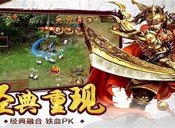 传奇私服攻速版