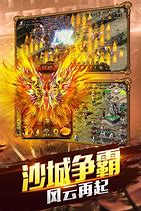 冰雪版本私服传奇下载