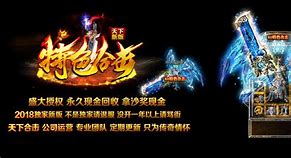 180战神合击sf下载