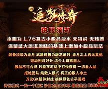 传奇私服1.76 麻痹护身