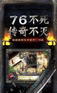 热血传奇sf2合1下载
