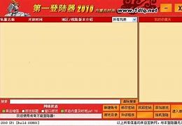 传奇万能登陆器完整版下载