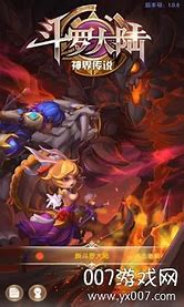 传说大陆满v版下载