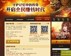 传奇私服怎么设置微端自动更新补丁？