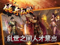 传奇私服手游雷霆二合一