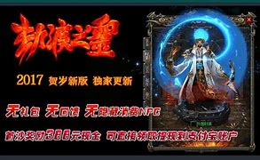 渡劫之灵打金单职业版[gom引擎]