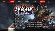神歌之城·暗黑系修仙复古三职业微变传奇服务端
