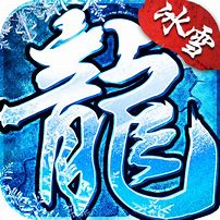 天藏复古传奇与壹原始传奇