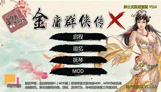 金庸群侠超变单职业第三季