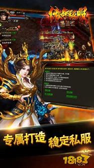 传奇私服打金(可赚钱)