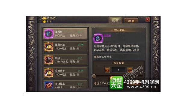 传奇金刚石怎么获得分享