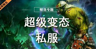 超级变新超级变态传奇私服不封速态私服传奇最新2021最新版下载