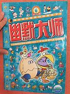 还有多少人在玩传奇私服呢