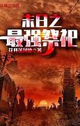 我做了传奇私服 怎么做啊  求教