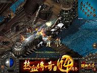 新开传奇12e76